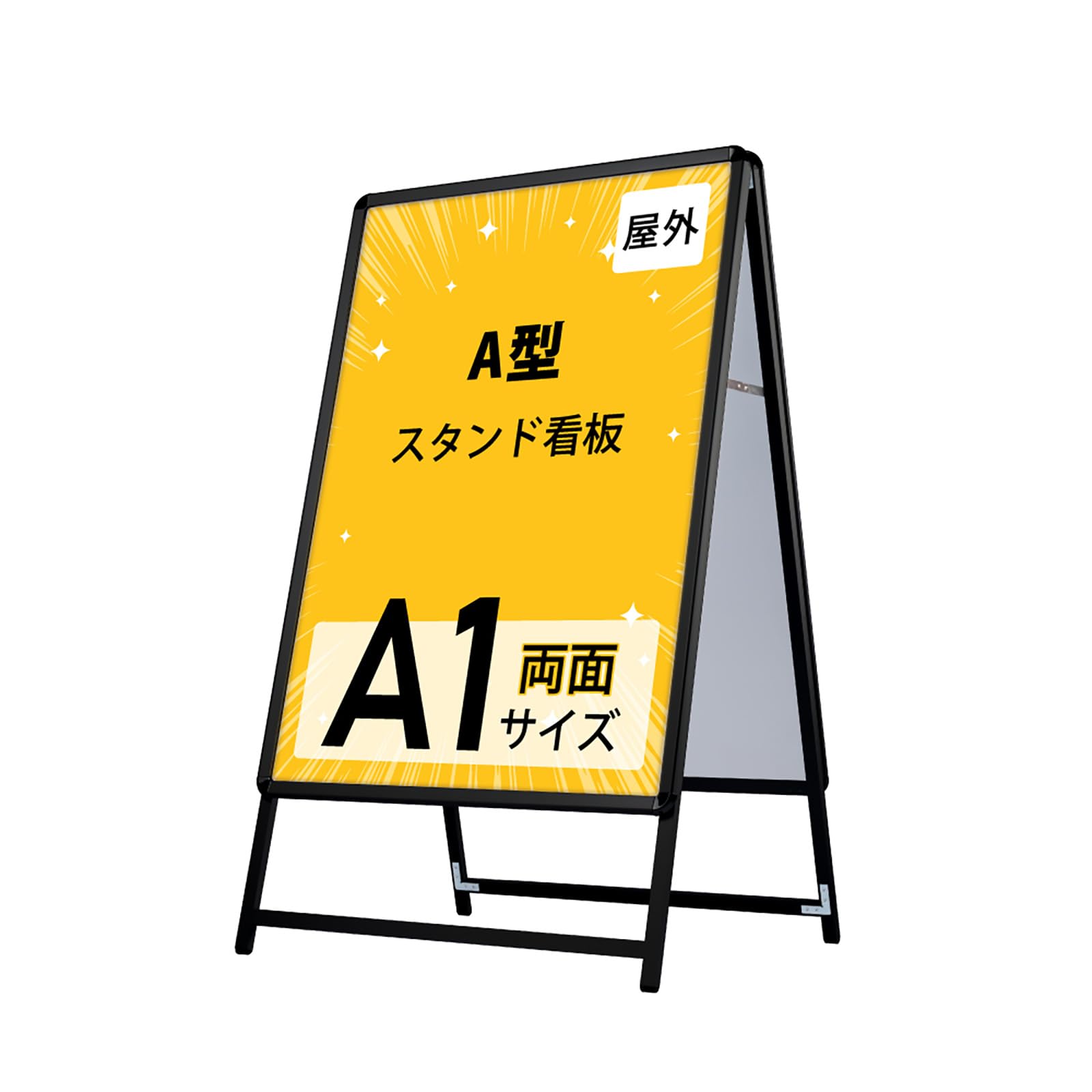 Amazon | 【ナリタカストア 】 看板 たて看板 スタンド看板 a型看板 a1