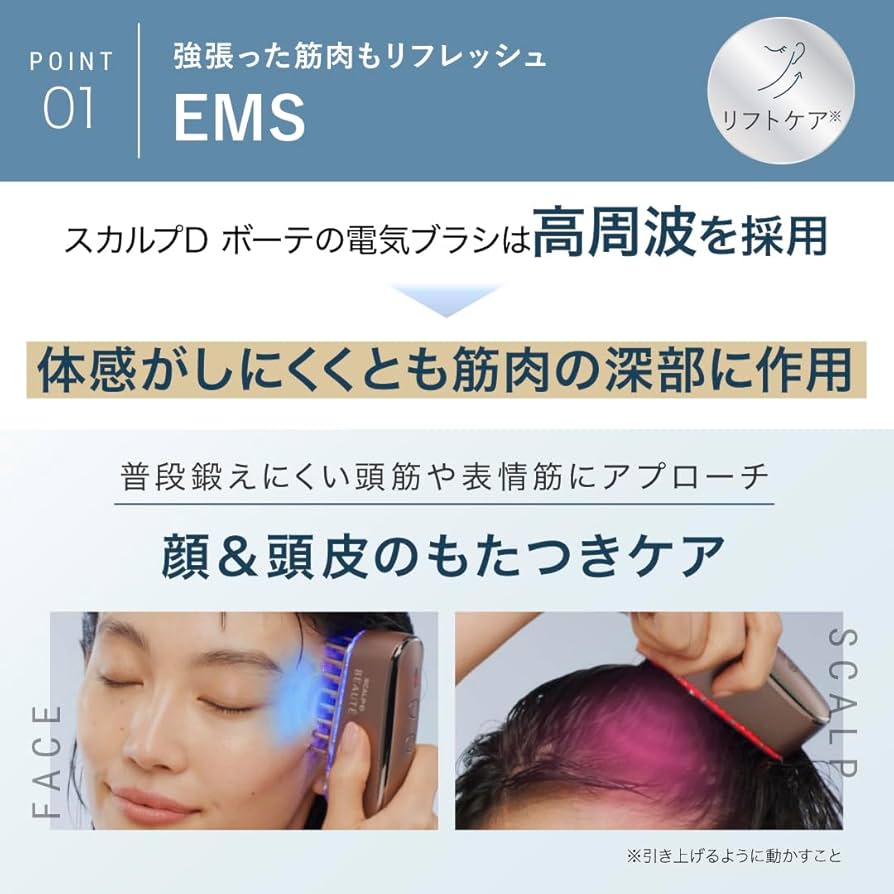 Amazon.co.jp: スカルプD ボーテ スカルプ電気ブラシ 医師監修