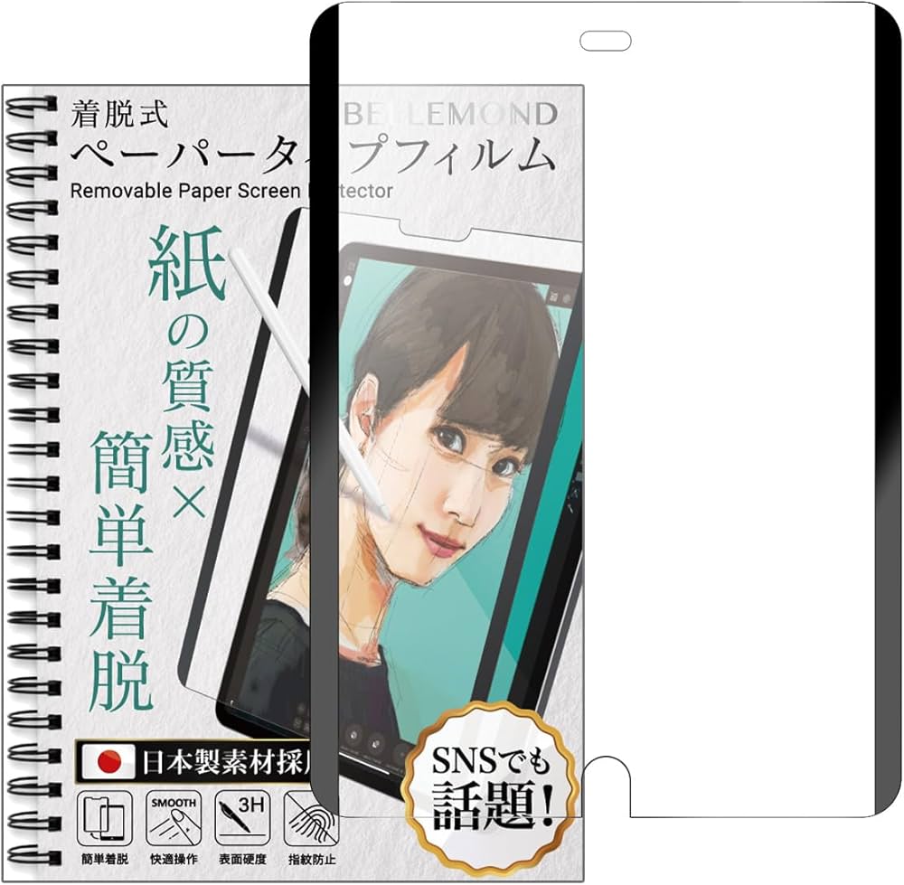 Amazon.co.jp: ベルモンド iPad 10.2 用 着脱式 ペーパータイプ