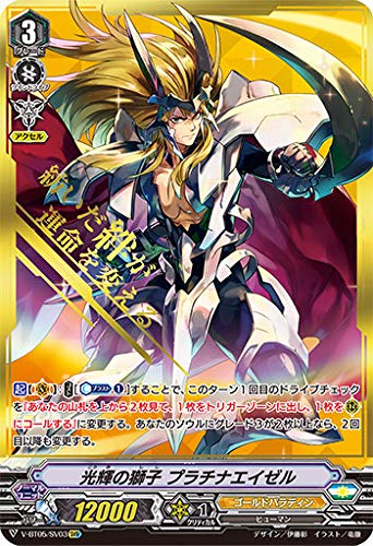 Amazon.co.jp: ヴァンガード V-BT05/SV03 光輝の獅子 プラチナエイゼル