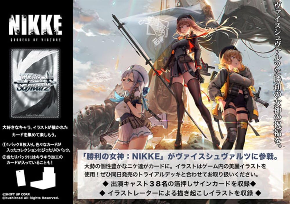 Amazon.co.jp: ヴァイスシュヴァルツ ブースターパック 勝利の女神