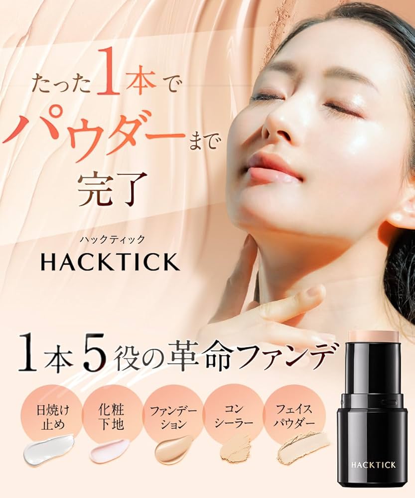 Amazon | 北の快適工房『ハックティック』2個セット | 北の快適工房