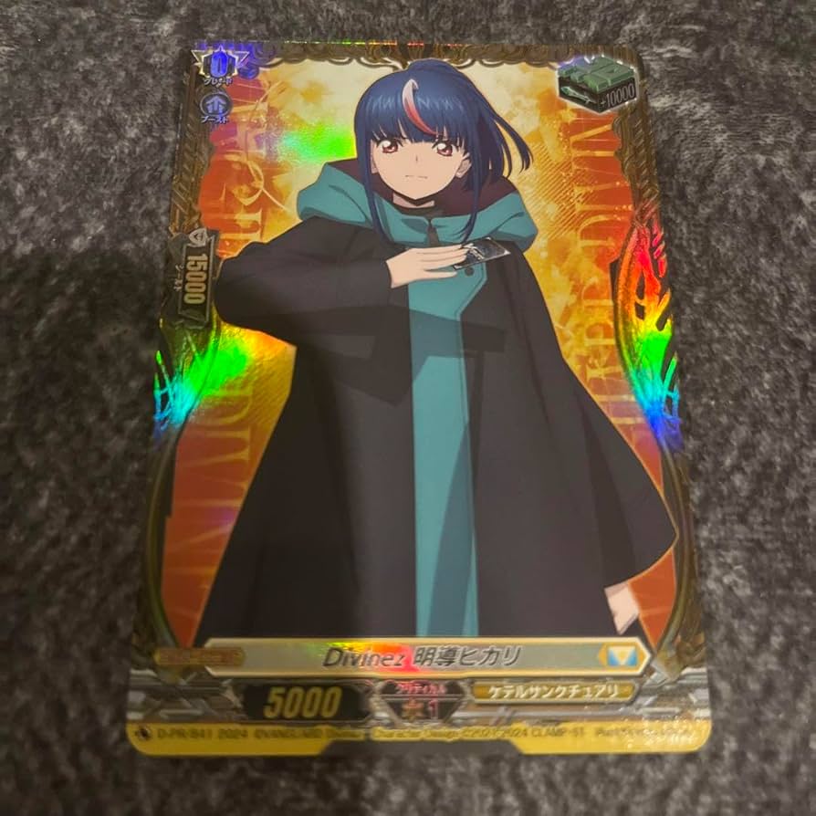 ヴァンガード Divinez 明導ヒカリ FR PR 治トリガー 1まい ヴァン