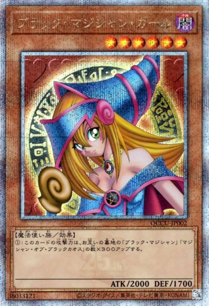 Amazon.co.jp: 遊戯王カード ブラック・マジシャン・ガール(25th