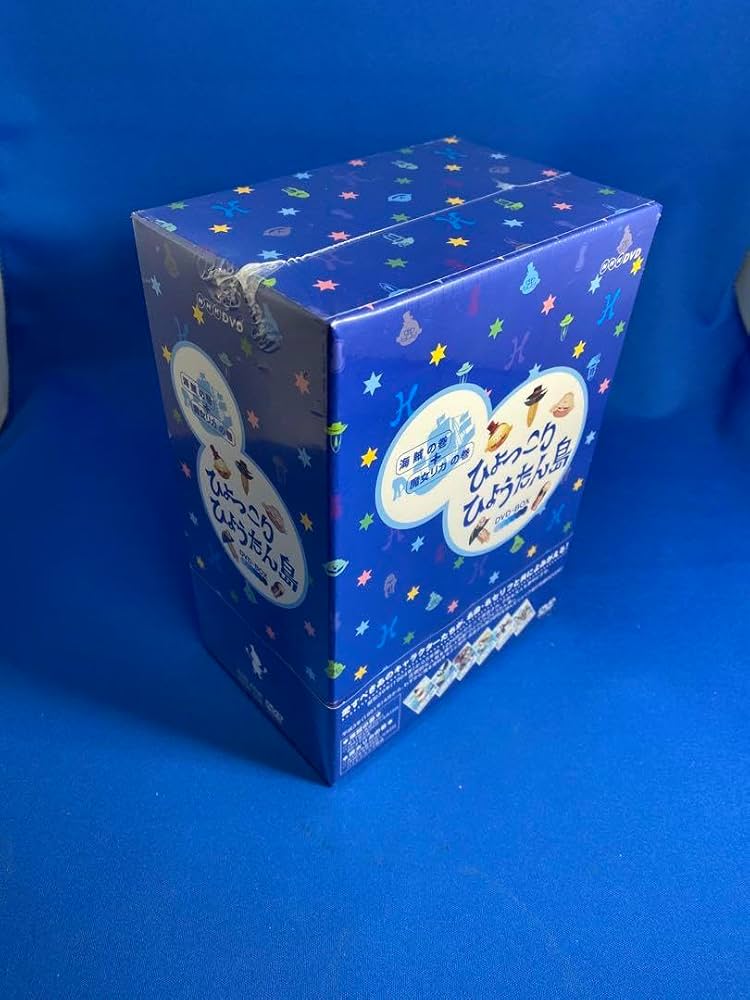 Amazon.co.jp: 復刻版 ひょっこりひょうたん島 海賊の巻 -BOX〈6枚組