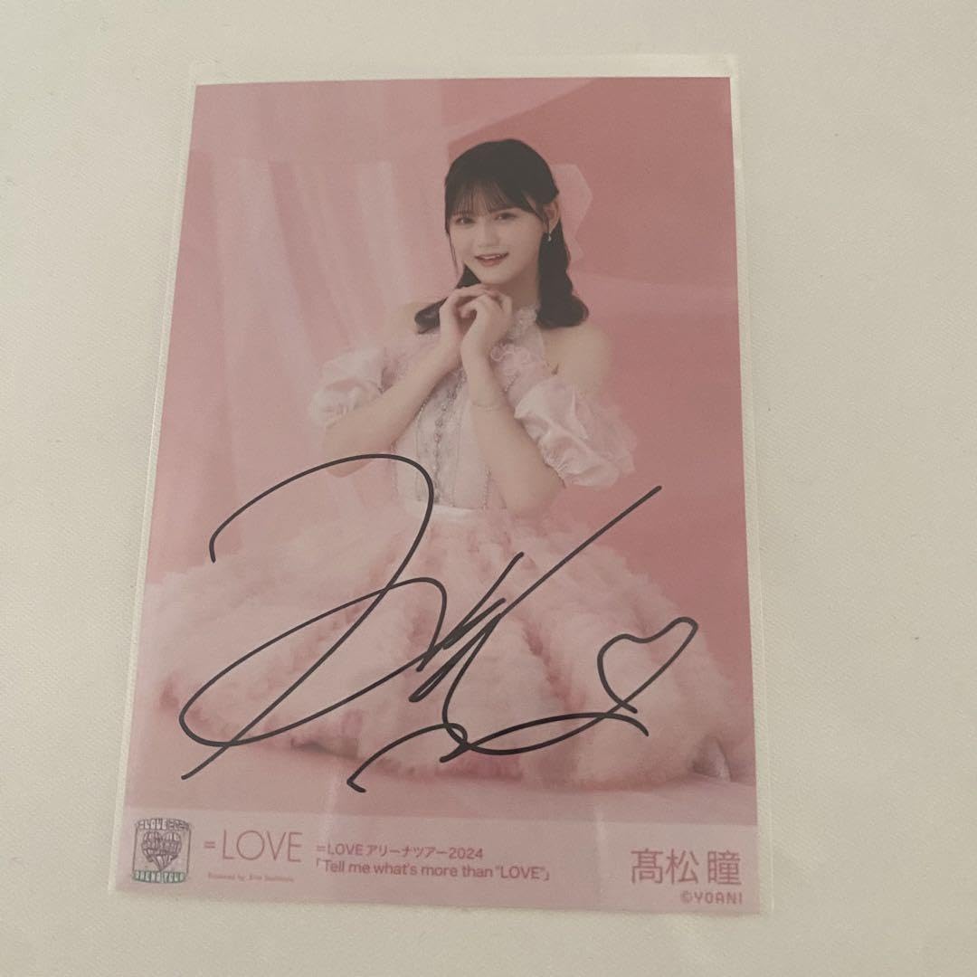 LOVE 髙松瞳 直筆サイン入りチェキ Amazon.co.jp: =LOVE 髙松瞳 直筆