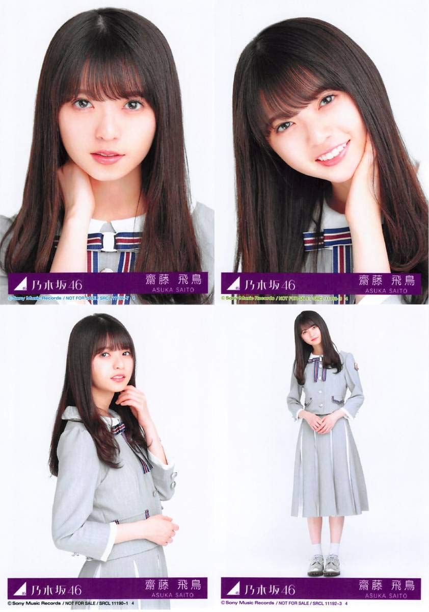 乃木坂46 生写真 齋藤飛鳥 楽曲衣装 まとめ売り コンプ 選抜 全国ツアー