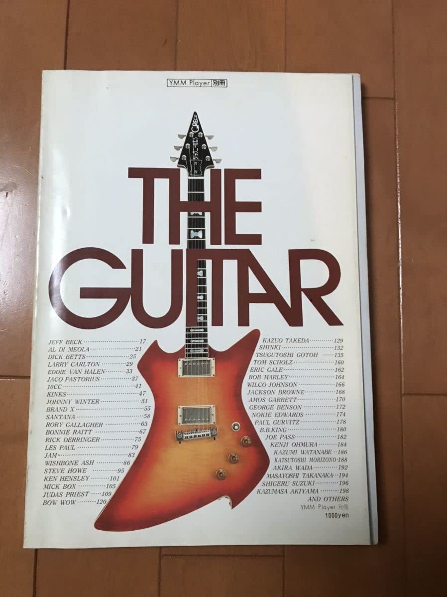Amazon.co.jp: 希少!the guitarザ ギター 1プレイヤー別冊有名