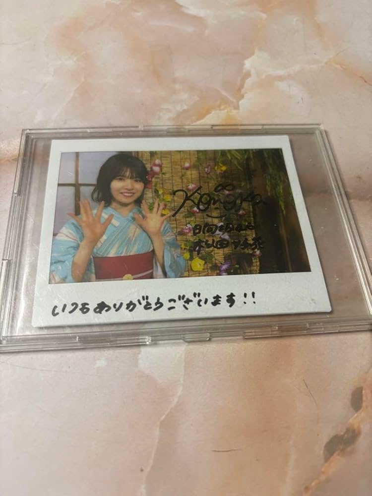 日向坂46 松田好花 ユニゾンエアー 直筆サイン入りチェキ 屏風