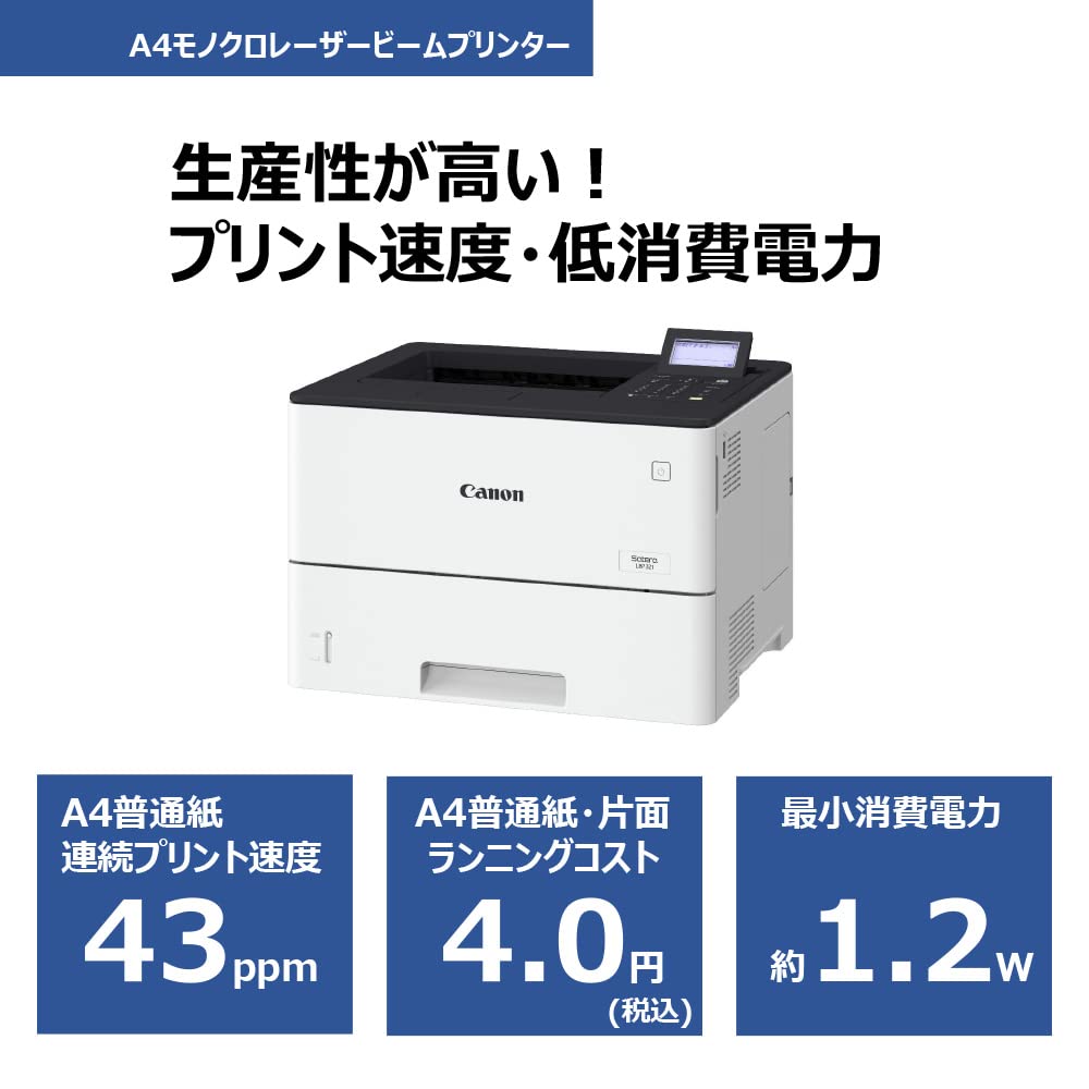 Amazon.co.jp: Canon A4モノクロレーザープリンター Satera LBP321