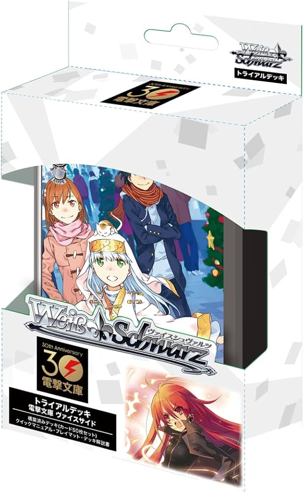 Amazon.co.jp: ヴァイスシュヴァルツ トライアルデッキ 電撃文庫