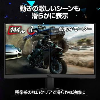 Amazon.co.jp: MSI ゲーミングモニター VA湾曲パネル 144Hz 23.6インチ