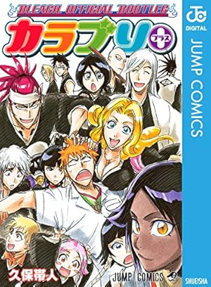 Amazon.co.jp: BLEACH 獄頤鳴鳴篇 (ジャンプコミックスDIGITAL) 電子