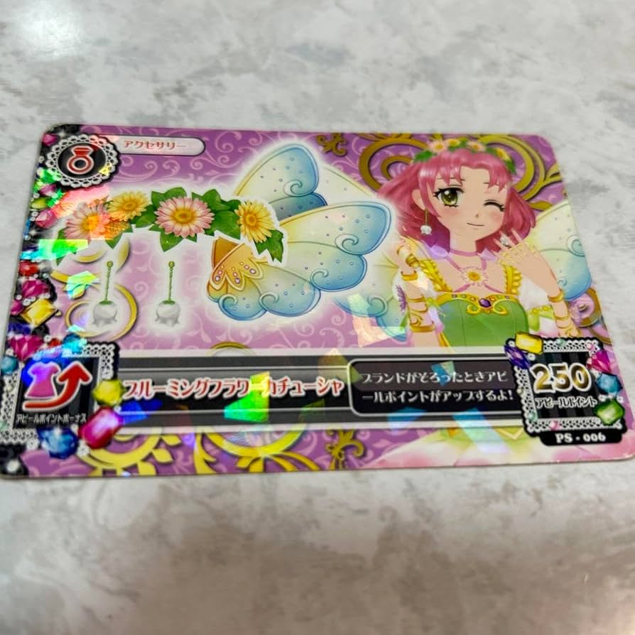 Amazon.co.jp: 初期アイカツカード 北大路さくら ブルーミングコーデ