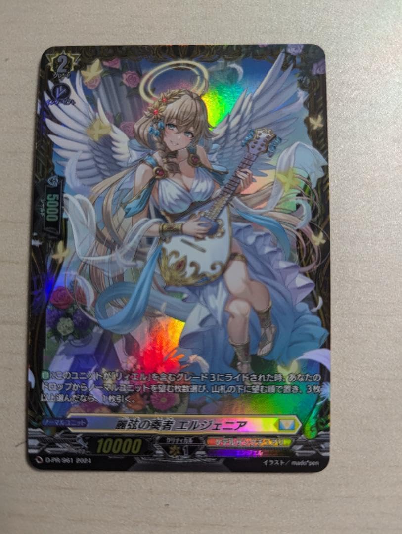 彩*芽様 ヴァンガード 麗弦の奏者 エルジェニア FR 彩*芽様 ヴァン