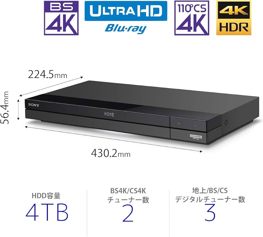 Amazon.co.jp: ソニー 4TB 3チューナー 4K ブルーレイレコーダー BDZ