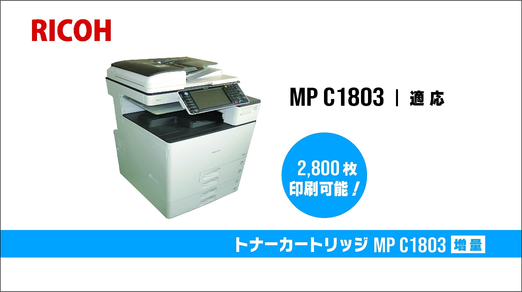 Amazon.co.jp: 日本国内製リサイクル TOREC トナーカートリッジ C1803
