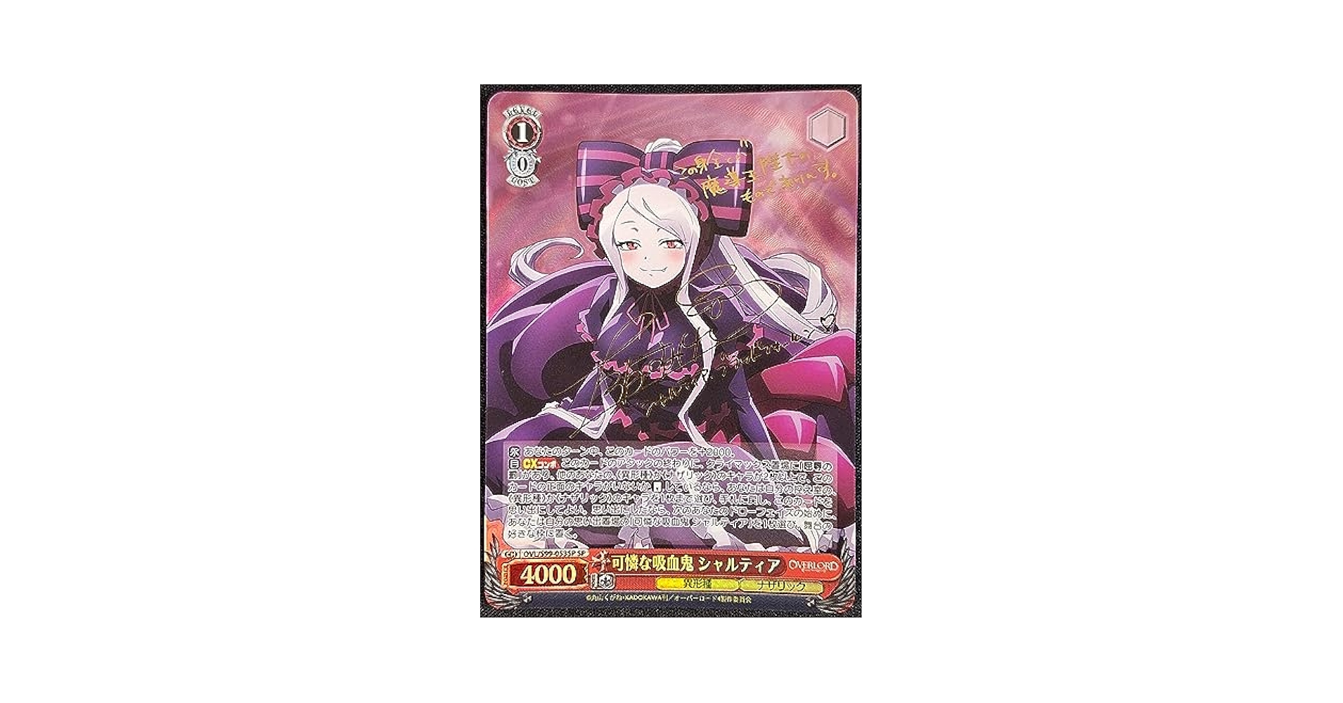 ヴァイスシュヴァルツ ヴァンパイア・ブライト、吸血鬼の真相シャル