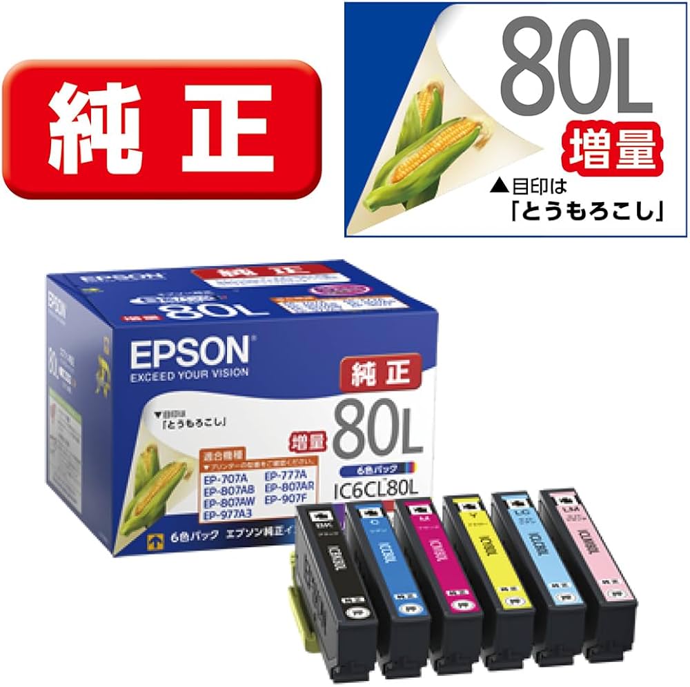 Amazon.co.jp: エプソン 純正 インクカートリッジ とうもろこし