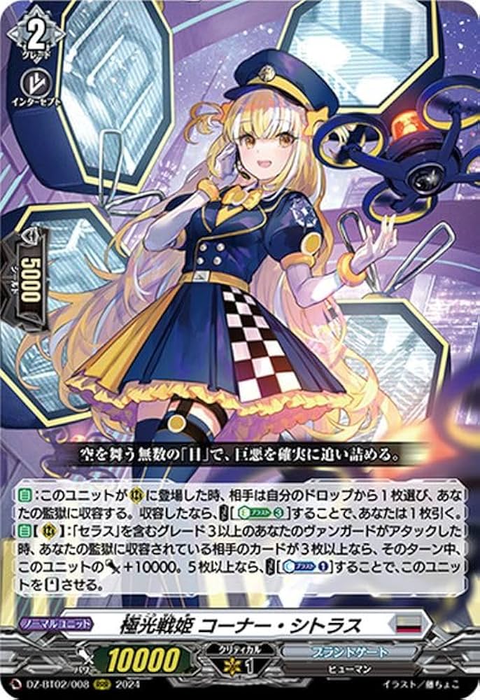 ヴァンガード 極光戦姫デッキパーツ 8月31日まで カードファイト