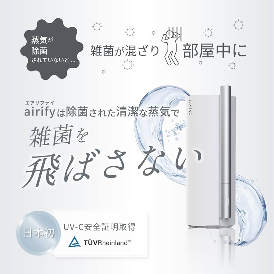 Amazon.co.jp: 【2025年版人気モデル】LAViNO airify ラビーノ