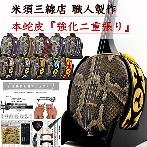 三線 本皮 強化張り 沖縄三線 本皮 強化張 琉球 沖縄 沖縄民謡 古典