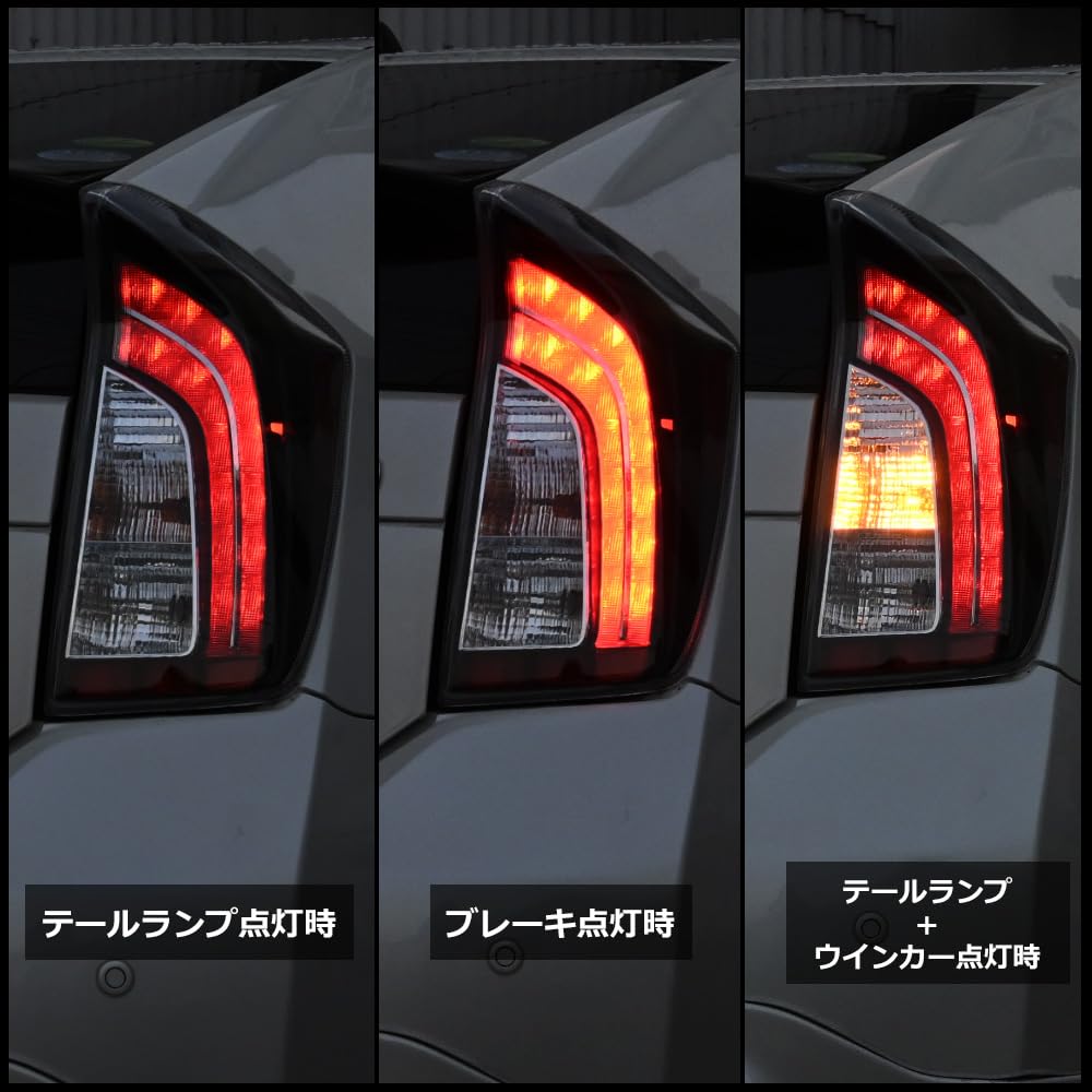Amazon | プリウス30系 前期 後期 対応 USルック LEDテールランプ G's