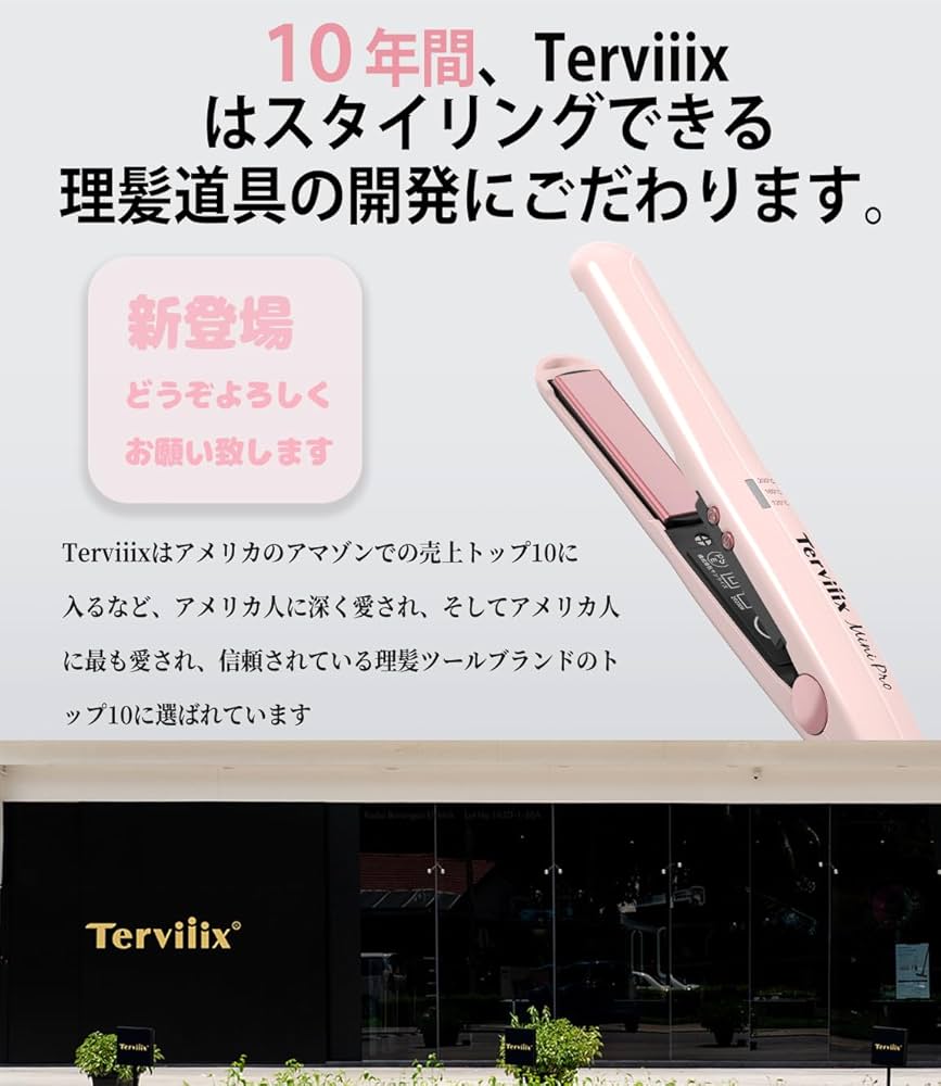 Amazon | Terviiix セラミック ヘアアイロンミニ 旅行用ストレート