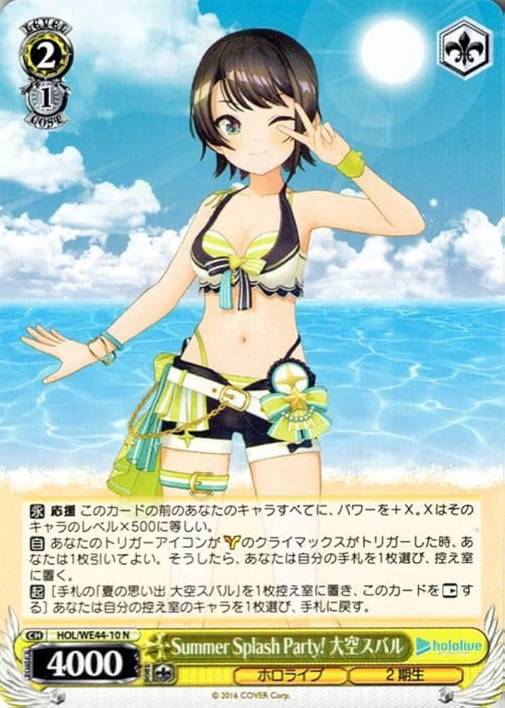 Amazon.co.jp: ヴァイスシュヴァルツ ホロライブプロダクション Summer