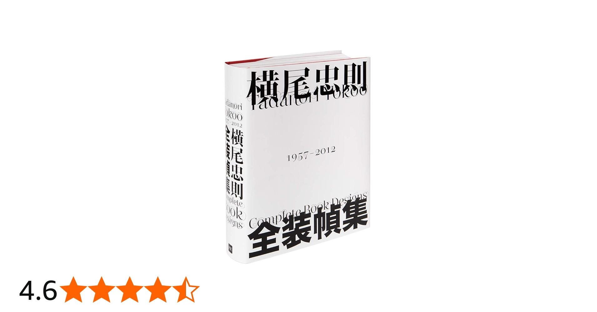 横尾忠則 全装幀集 | 横尾忠則 |本 | 通販 | Amazon