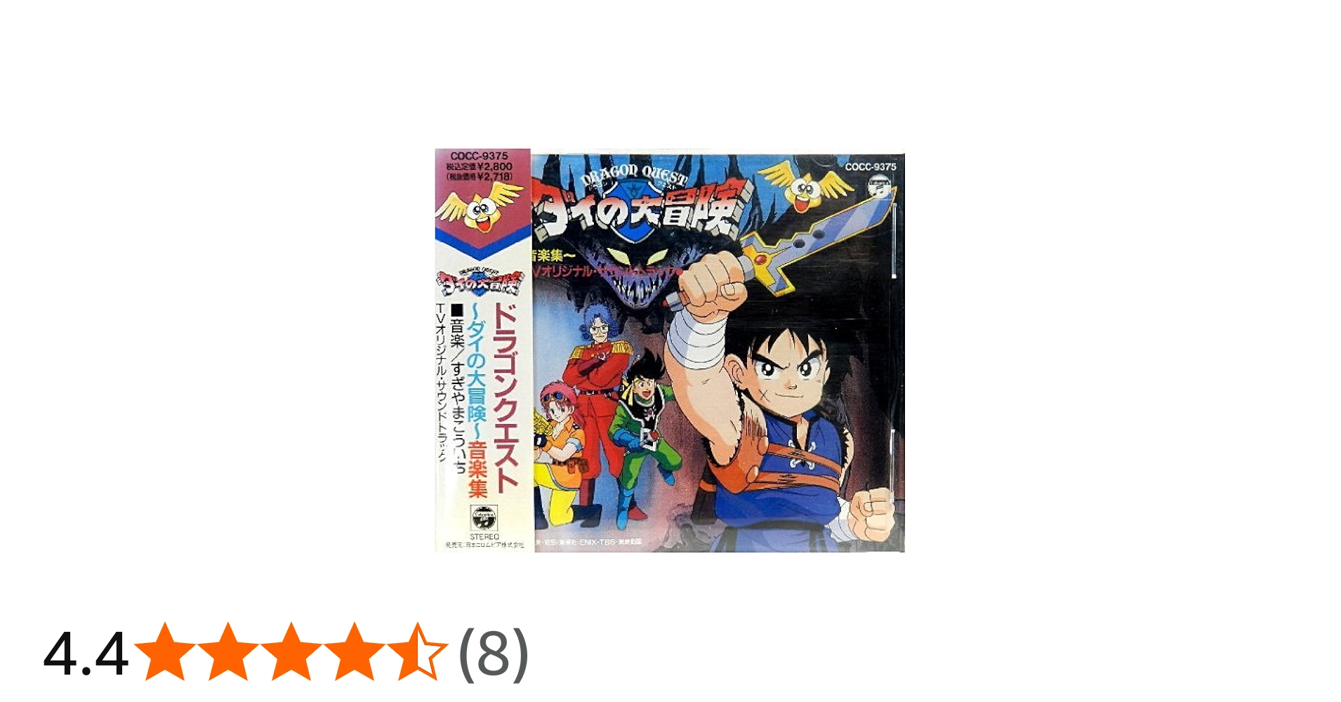 ドラゴンクエスト ダイの大冒険 サウンドトラック セット Original