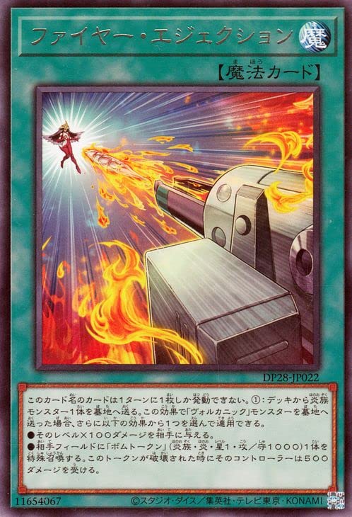 Amazon.co.jp: 遊戯王 ファイヤー・エジェクション(レア) 爆炎の