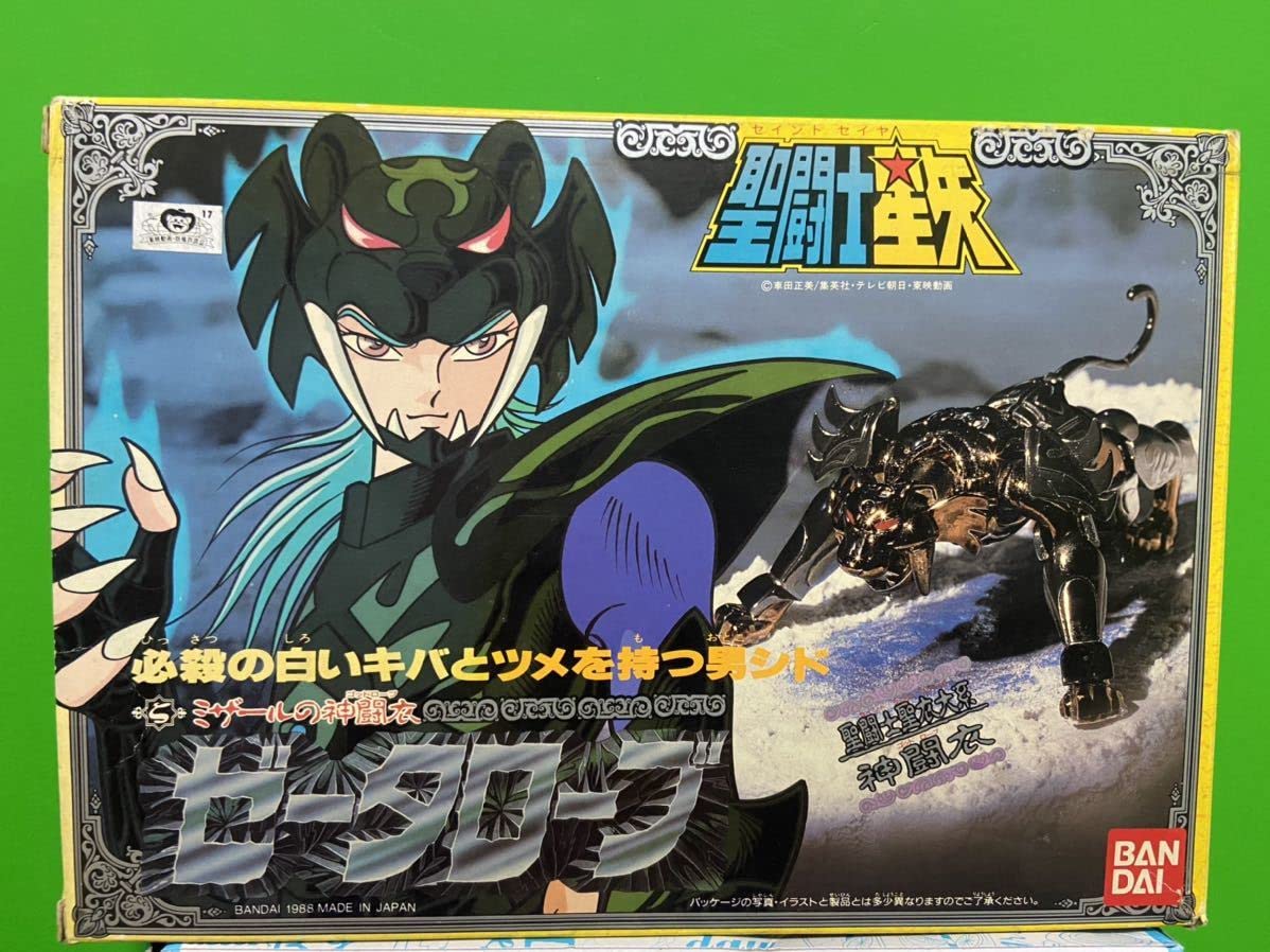 Amazon | 聖闘士星矢 聖闘士聖衣大系 ミザールの神闘衣 ゼータローブ