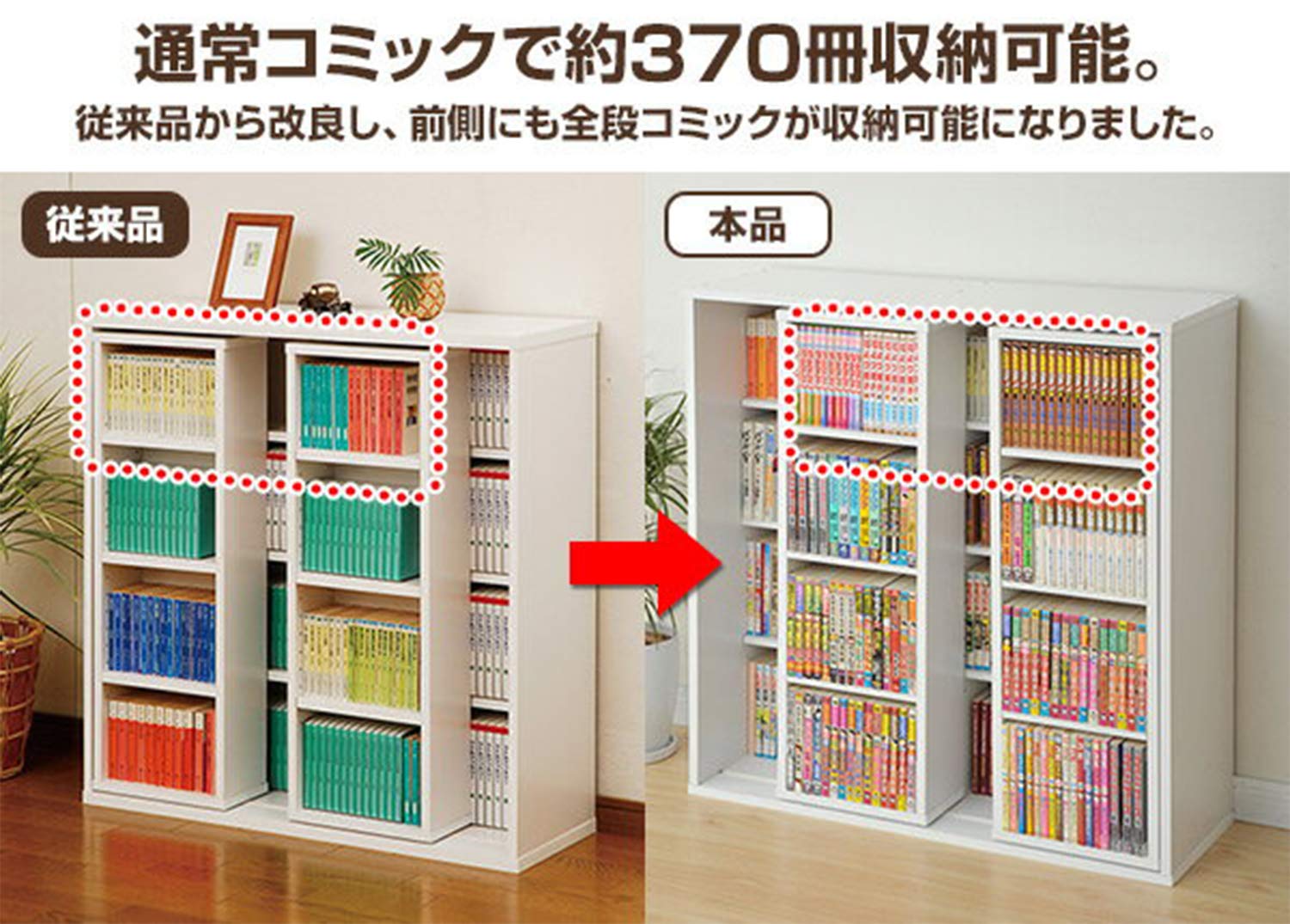 Amazon｜山善(YAMAZEN) 本棚 大容量 コミック370冊収納 スライド 上下