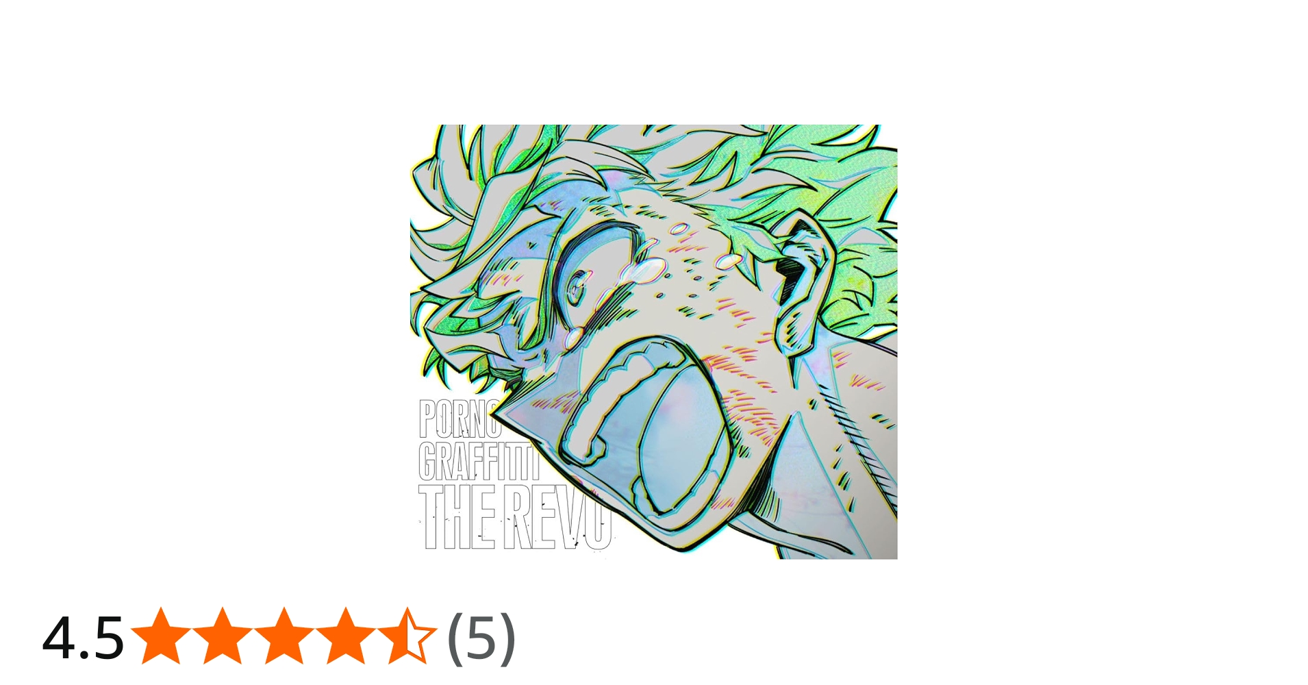 Amazon.co.jp: 【Amazon.co.jp限定】THE REVO (期間生産限定盤