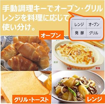 Amazon | 東芝 電子レンジ オーブンレンジ 16L トースト機能付き