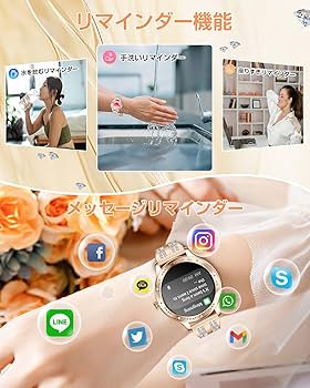 Amazon | スマートウォッチ 絶妙なダイヤモンドデザイン 女性に向け 母