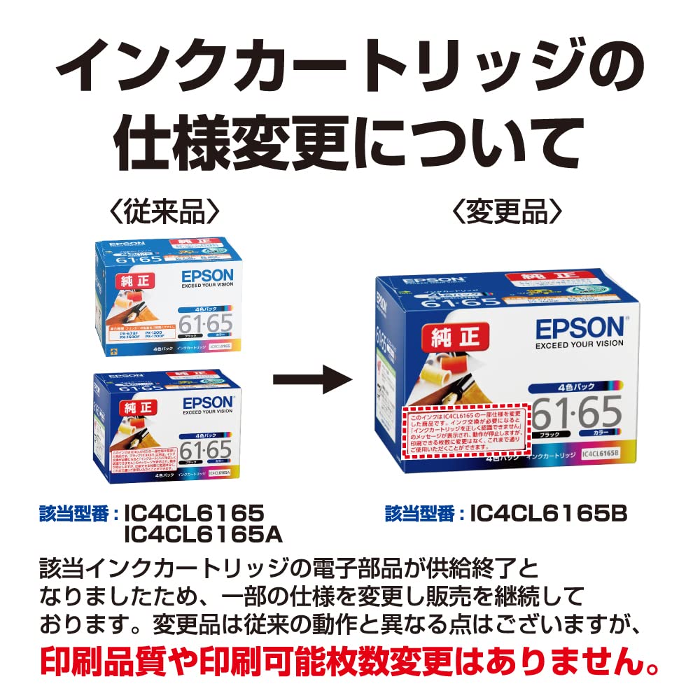 Amazon.co.jp: エプソン 純正 インクカートリッジ ペン・糸 IC4CL6165B