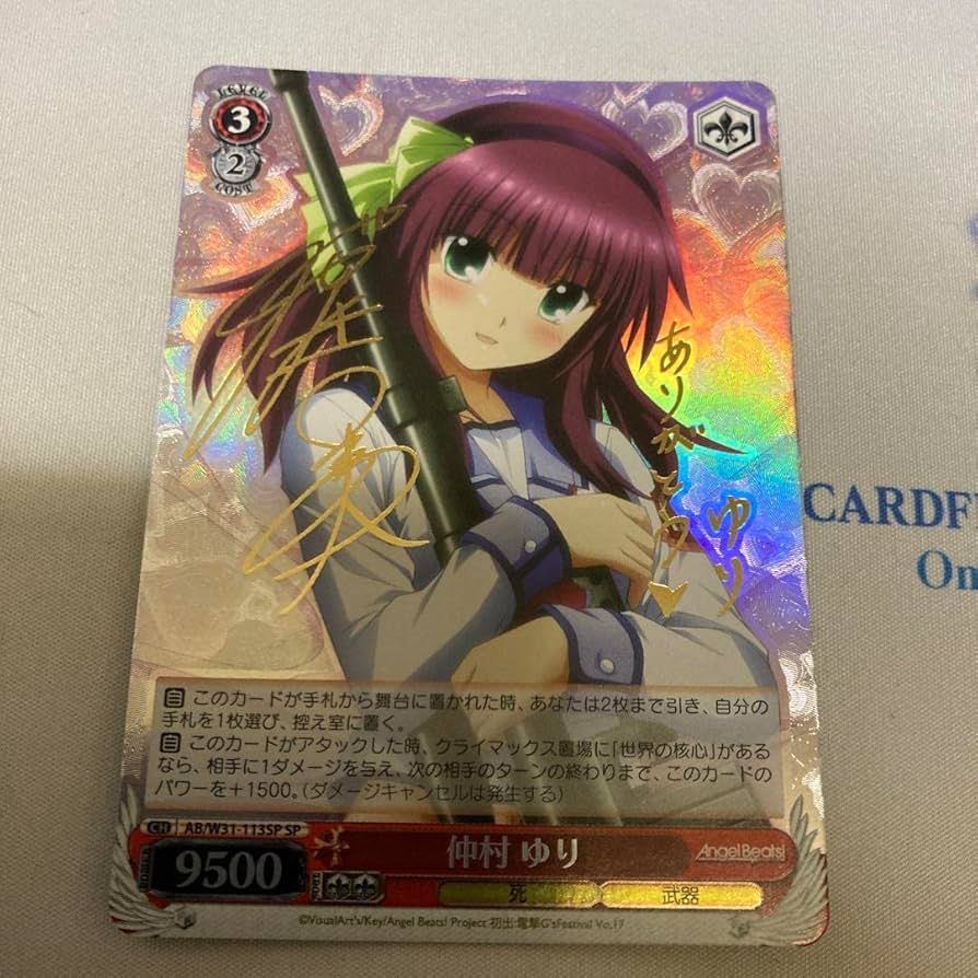 Amazon.co.jp: WS ヴァイスシュヴァルツ 仲村 ゆり SP サイン Angel