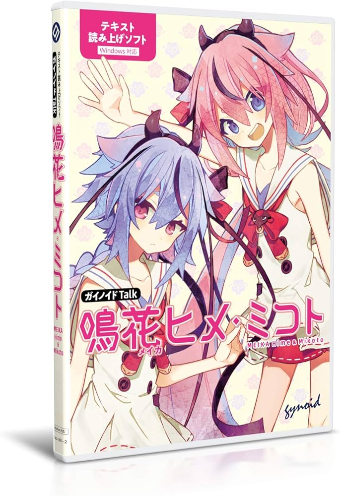 Amazon.co.jp: gynoid 音楽制作用ソフト ガイノイドTALK 鳴花ヒメ