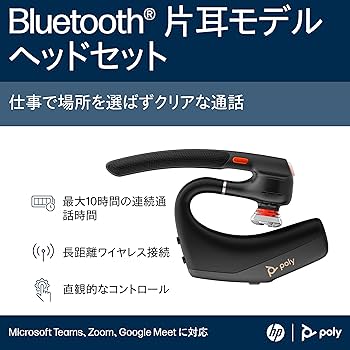 Amazon | 【2025年モデル】 Poly Voyager Legend 50RTL + BT700 MS