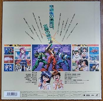 Amazon.co.jp: 聖羅VICTORY 全2巻セット レーザーディスク LD ディスク