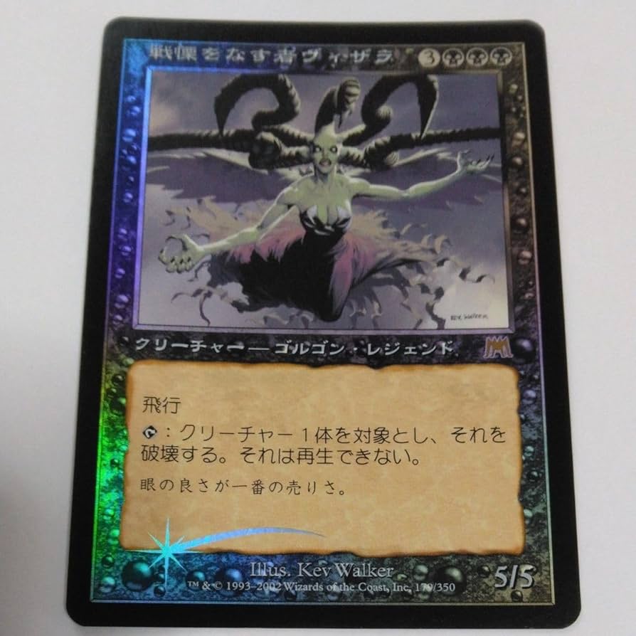 MTG 蒸気の連鎖 日本語FOIL 初版 MTG 蒸気の連鎖 日本語FOIL 初版