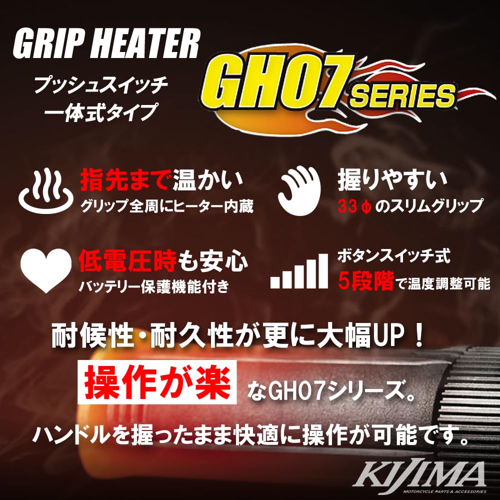 Amazon | キジマ(Kijima) レブル250/500(MC49/PC60) グリップヒーター