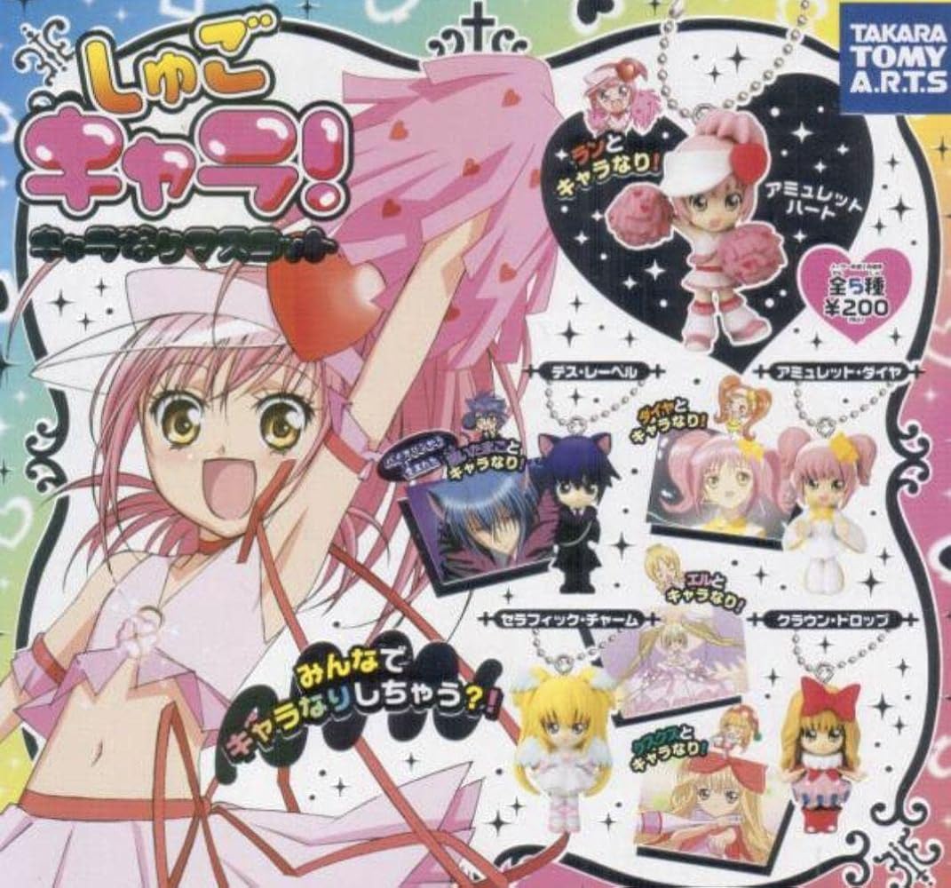 Amazon.co.jp: しゅごキャラキャラなりマスコット 全5種 304PTE : ホビー
