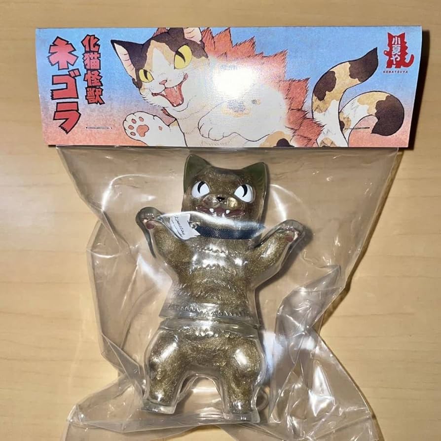 Amazon.co.jp: 小夏屋 ネゴラ ブラウンファー こなつ ネゴラ ソフビ