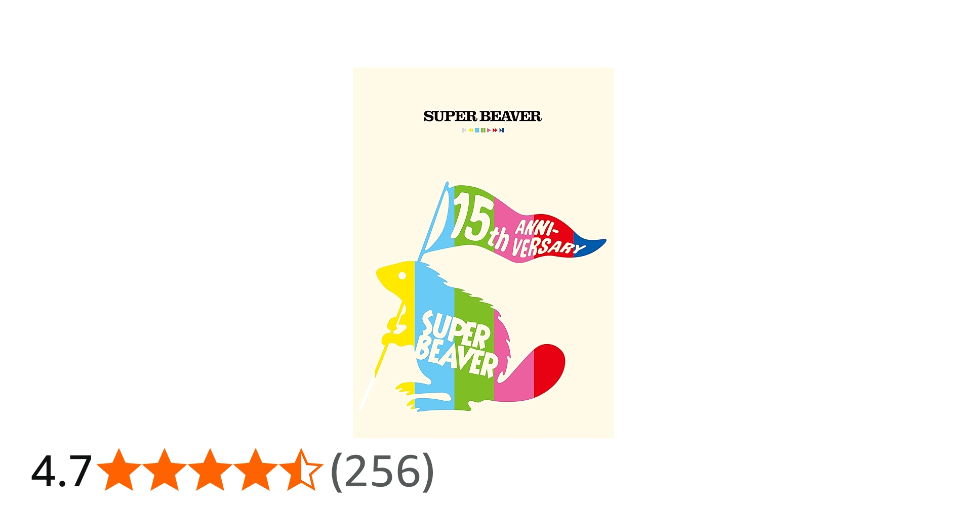 Amazon.co.jp: SUPER BEAVER 15th Anniversary 音楽映像作品集