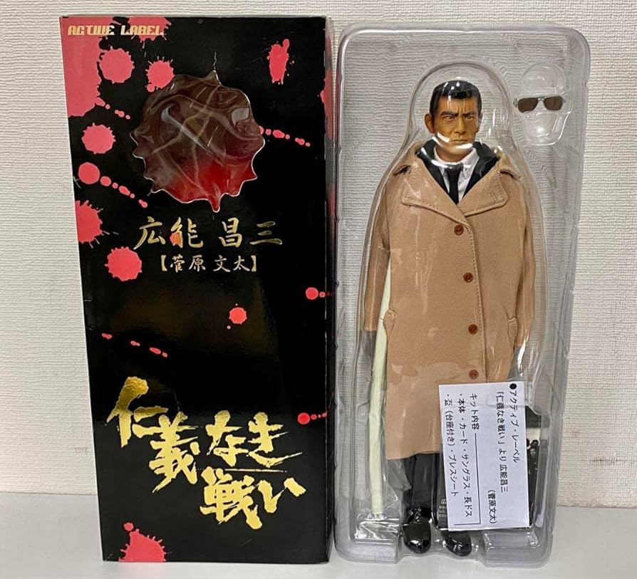 Amazon | 仁義なき戦い菅原文太ビンテージ限定フィギュア広能昌三東映