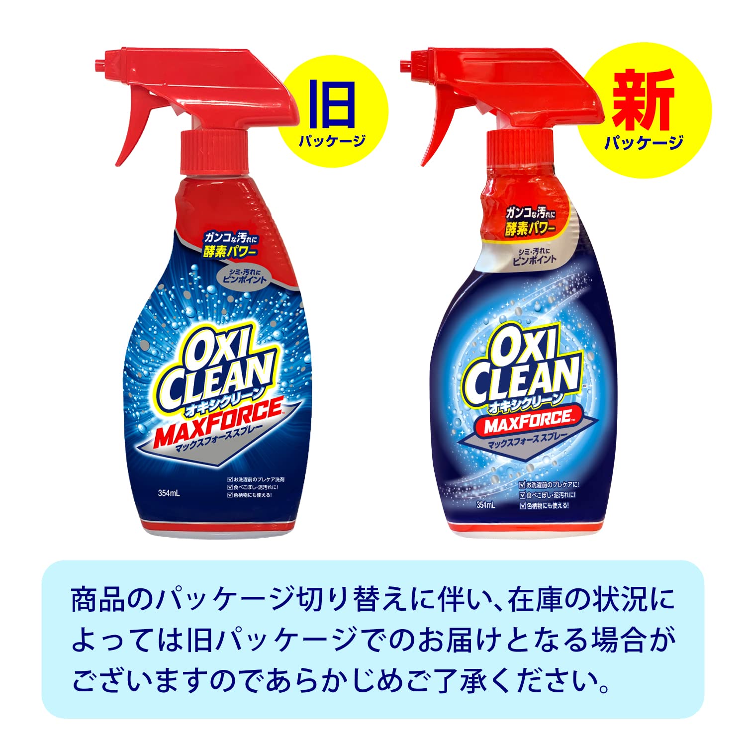 Amazon.co.jp: オキシクリーン マックスフォース スプレー 354ml 酵素