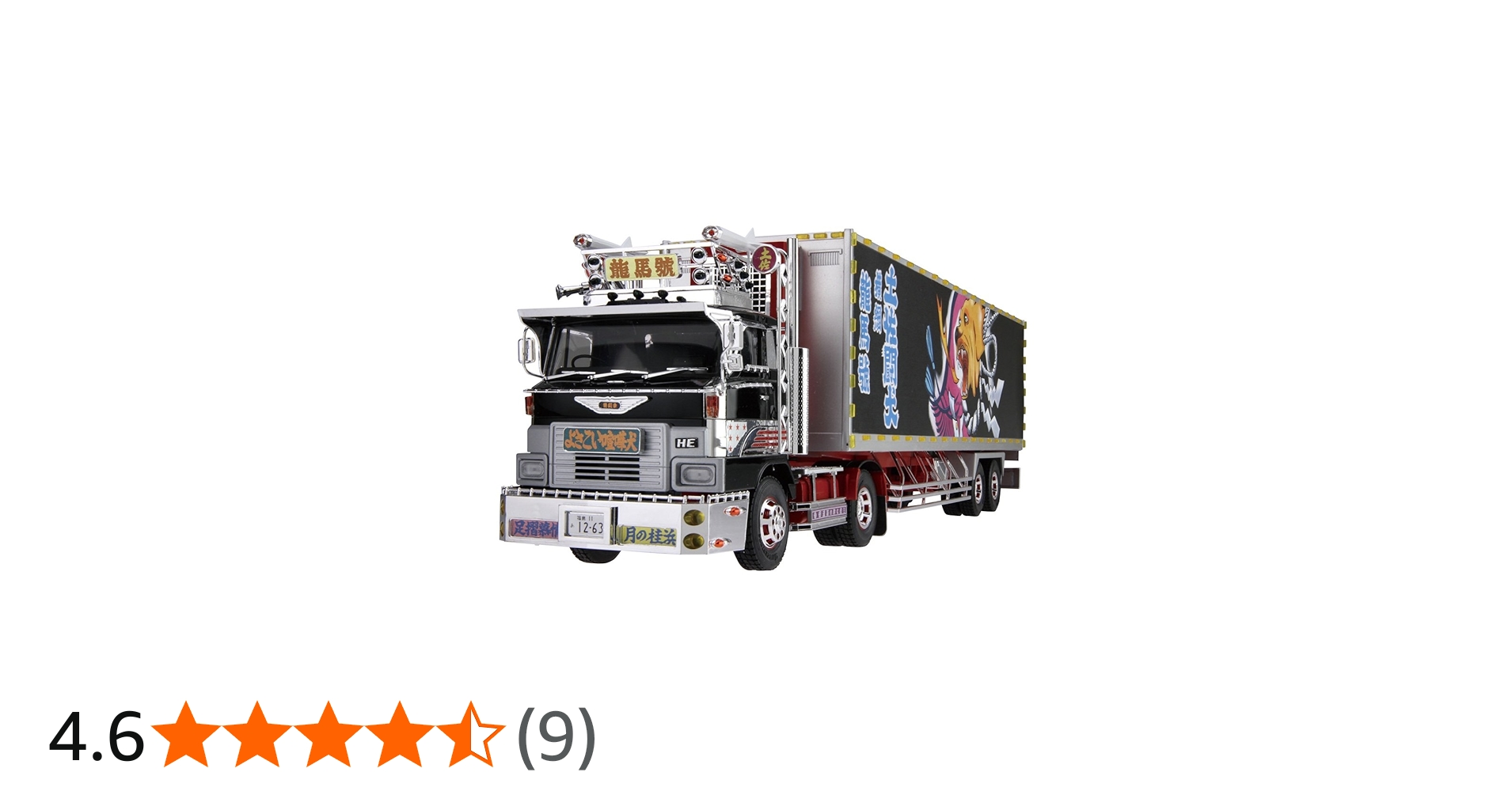 Amazon | 青島文化教材社 1/32 バリューデコトラ エクストラシリーズ